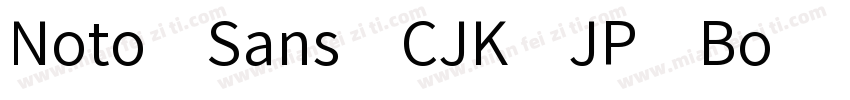 Noto Sans CJK JP-Bo字体转换